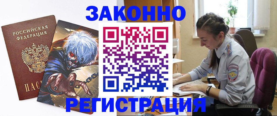 прописка для военкомата в Когалыме